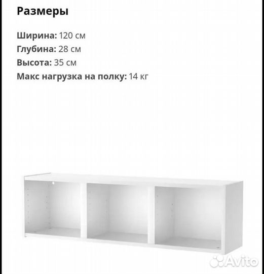 Полка настенная лдсп аналог IKEA billy