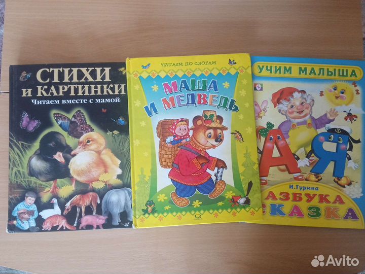 Книги детские