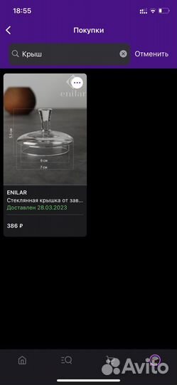 Крышка стеклянная