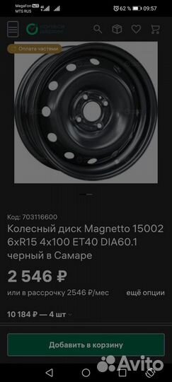 Новые колеса R15 4x100 на LADA и др