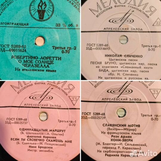 Виниловые пластинки