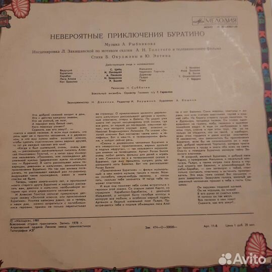 Граммпластинки СССР детские