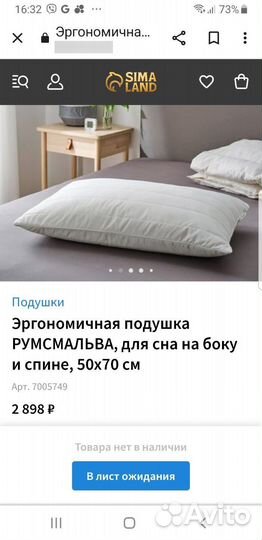 Подушки IKEA