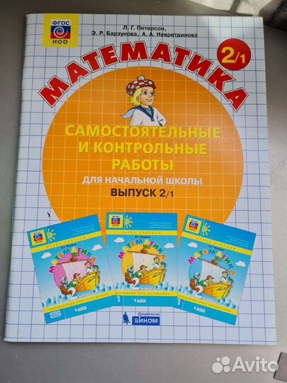 Математика 2 класс петерсон контрольные работы