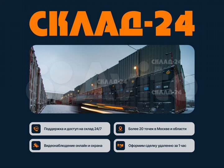 Склад, 15 м²