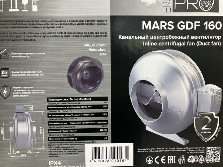Вентилятор канальный mars 160 GDF