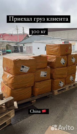 Посредник в Китае