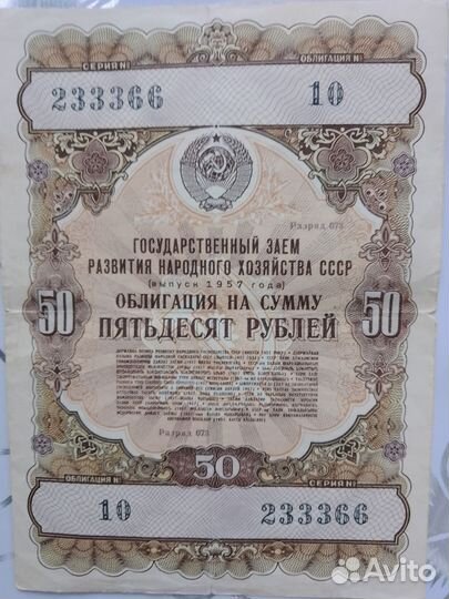 Ценные бумаги