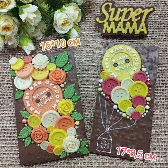 Фантазийный шоколад ручной работы