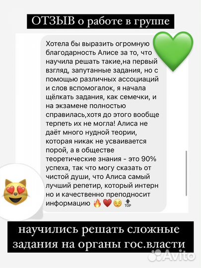 Научу обществознанию за 4 месяца