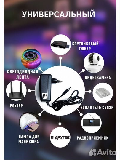 Блок питания (адаптер)