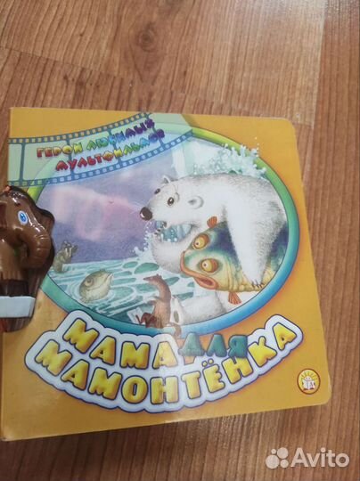 Музыкальная книга, детские книги