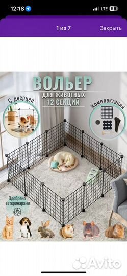 Вольер для собак