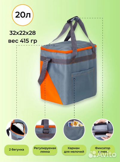 Термосумка ungai 20 л