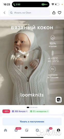 Loomknits кокон вязаный