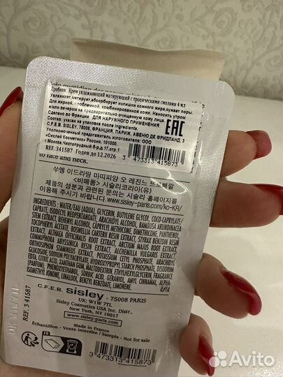 Sisley Mattifying Moisturizing Skin Care