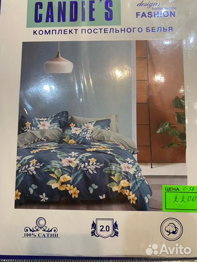 Постельное белье