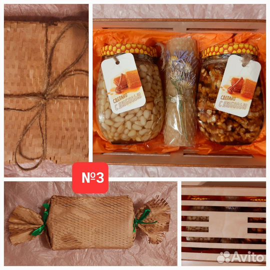 Медовые подарочные наборы