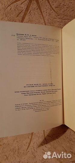 Книга Русская эмаль