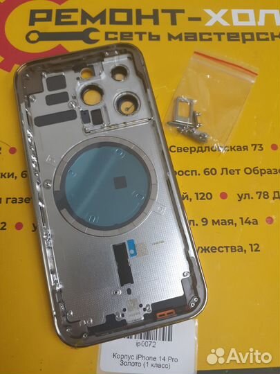 Корпус iPhone 14 Pro (1класс) Black/white/gold/red