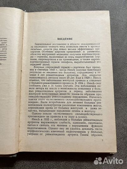 Лечение глюкокортикоидами и актг