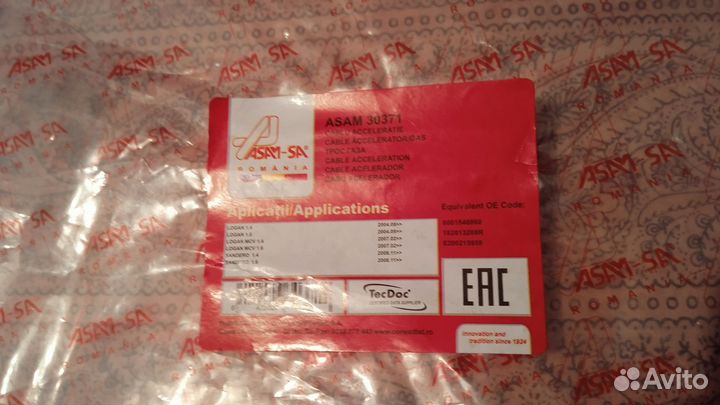 Трос газа Рено Логан Сандеро