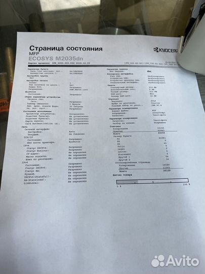 Мфу Kyocera 2035dn