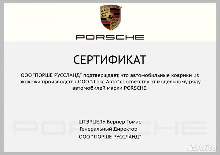 3D Коврики Porsche Cayenne Экокожа Салон Багажник