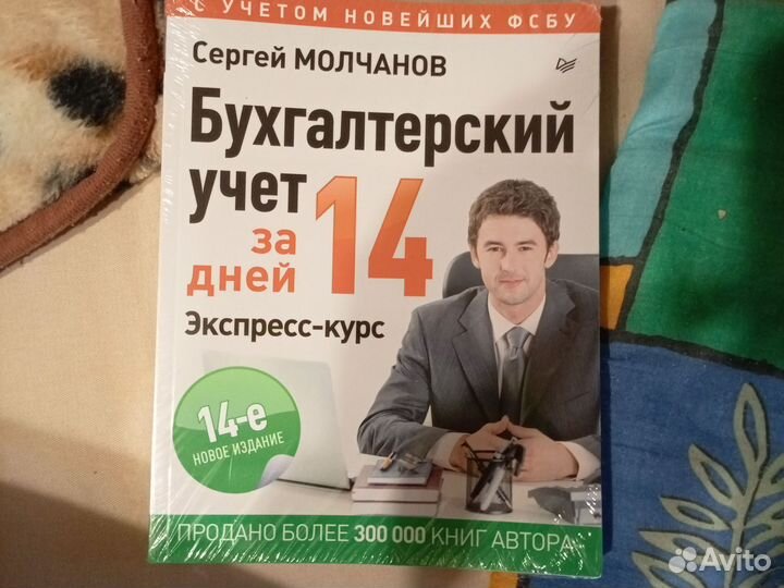 Бухгалтерский учет учебник