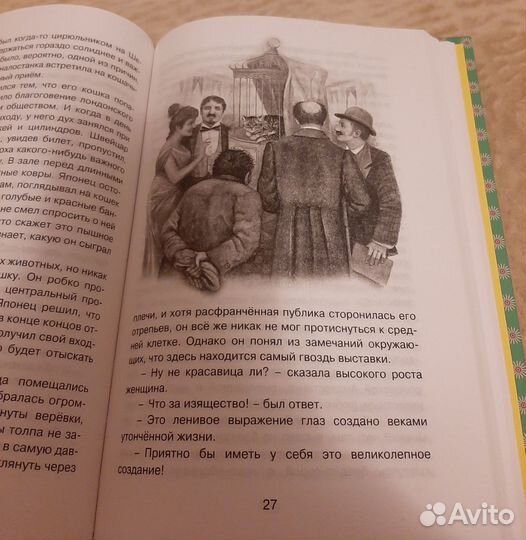 Эрнест Сетон – Томпсон рассказы о животных