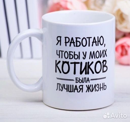 Кружка с надписью