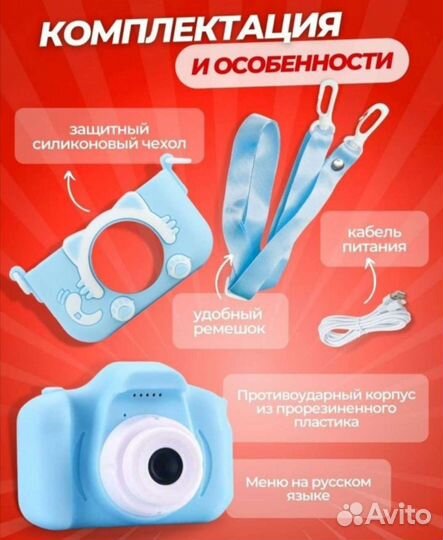 Детский фотоаппарат