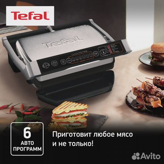 Умный электрогриль Tefal Optigrill+ Initial GC706D