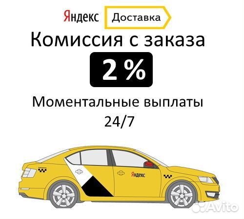 Подработка на личном авто