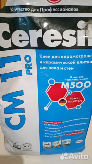 Смесь сухая строительная и Керам плитка остатки