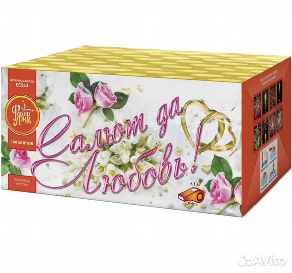 Салют фейерверк