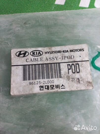 Провода прочие Hyundai Santa Fe 2 2009