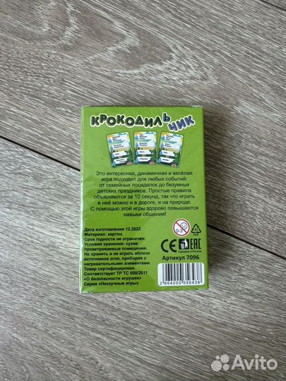 Игра Крокодильчик