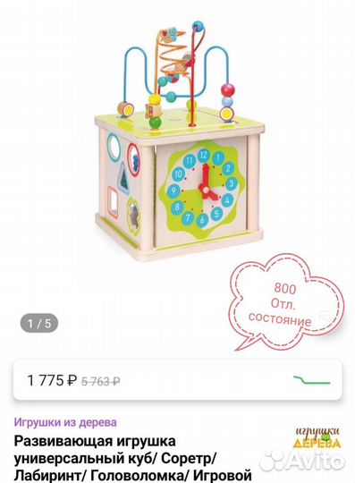 Развивающие игрушки от года