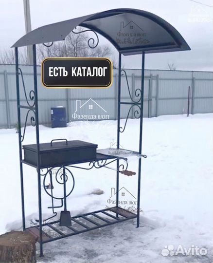 Мангал с крышей