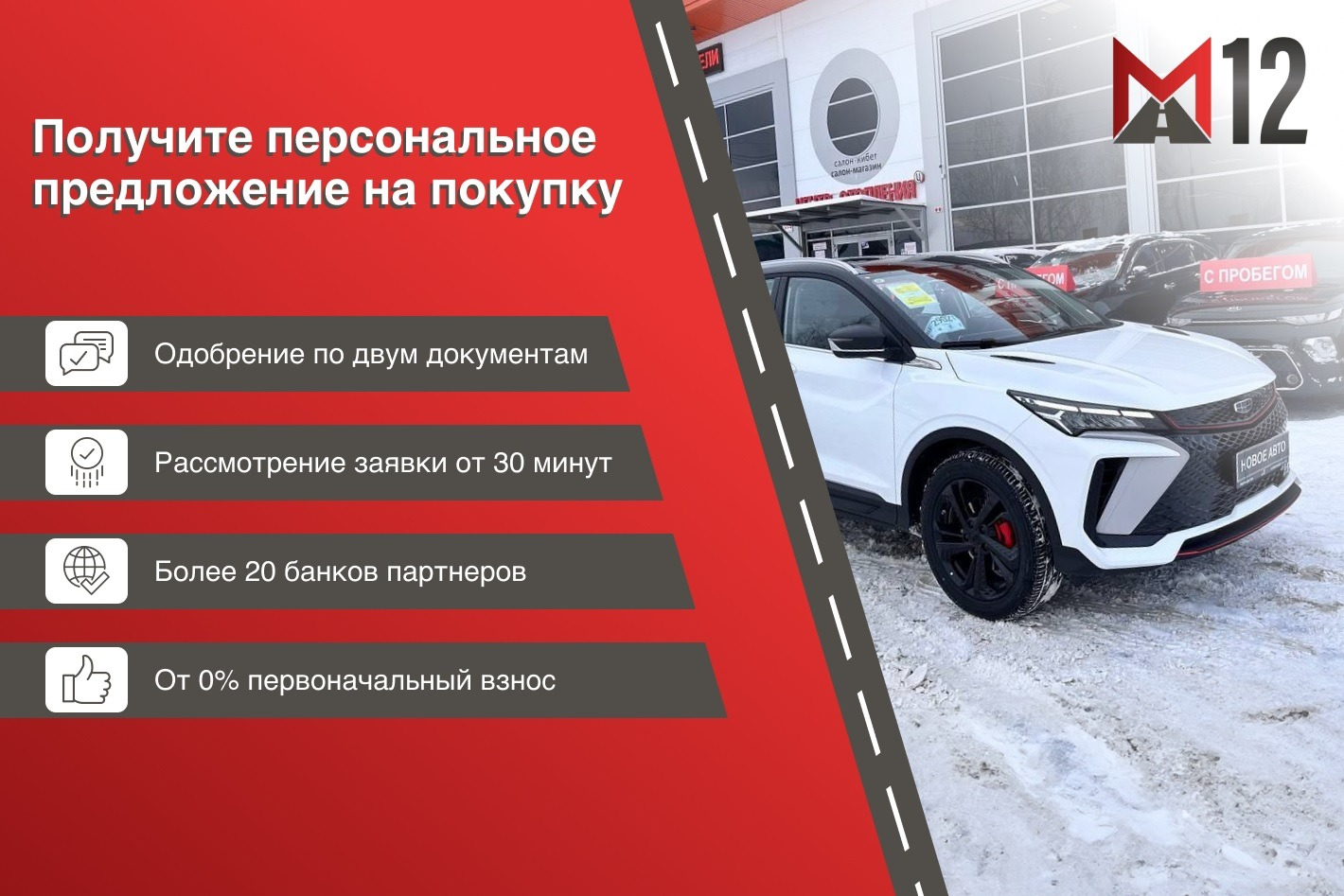 Автосалон М12. Профиль пользователя на Авито