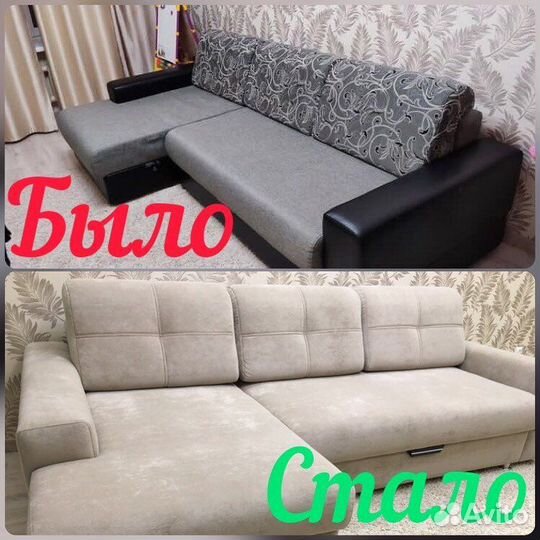 Перетяжка и ремонт мягкой мебели