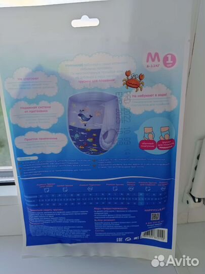 Памперсы трусики 3