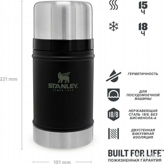 Термос для еды stanley Classic 0.7L черный Sta1380
