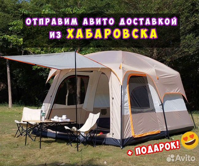 Палатка шатер