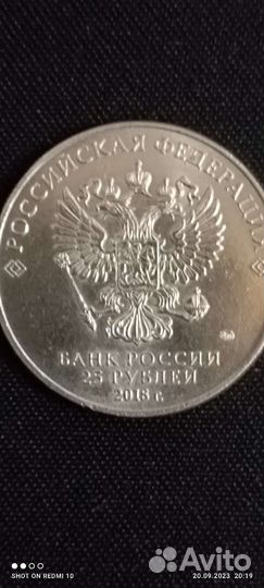 25рублей монета.Продам за 5000 р
