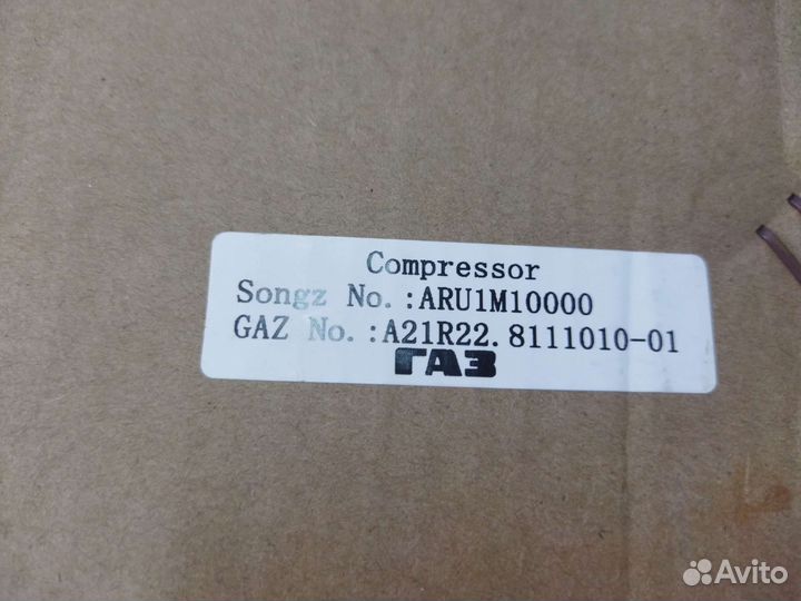 Компрессор кондиционера Газель next дв. умз-А274