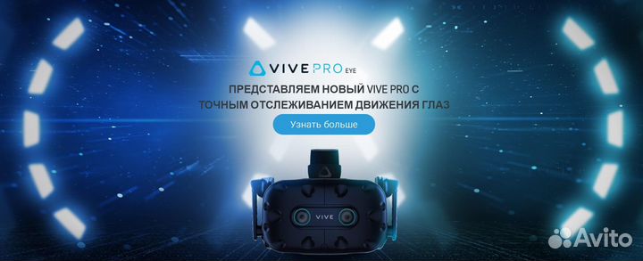 HTC vive Pro Eye Full kit