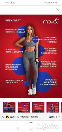 Виброплатформа