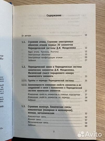 Новый полный справочник по химии, огэ, Медведев